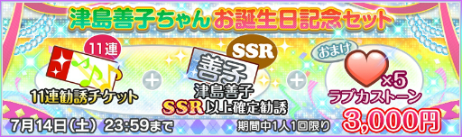 ���������꡼ No.003�Υ���ͥ������ / �֥����ե����פ��������Ҥ���������ˤ������ڡ���7��13���˳���