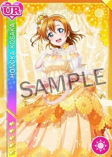 画像ギャラリー No.002のサムネイル画像 / 「ラブライブ!スクフェス」,高坂穂乃果の誕生日記念キャンペーンが開催