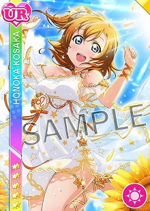 画像ギャラリー No.005のサムネイル画像 / 「ラブライブ!スクフェス」,高坂穂乃果の誕生日記念キャンペーンが開催