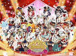 画像ギャラリー No.002のサムネイル画像 / 「スクフェス感謝祭2018〜Go!Go!シャンシャンランド〜in東京」場内イベントの詳細が公開