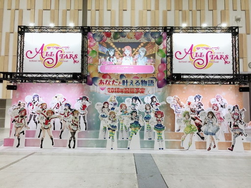 画像ギャラリー No.009のサムネイル画像 / 「スクフェス感謝祭2018〜Go!Go!シャンシャンランド〜in東京」場内イベントの詳細が公開