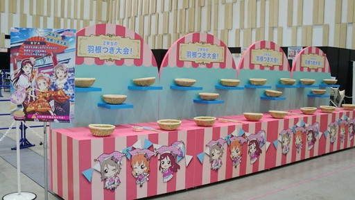 画像ギャラリー No.010のサムネイル画像 / 「スクフェス感謝祭2018〜Go!Go!シャンシャンランド〜in東京」場内イベントの詳細が公開