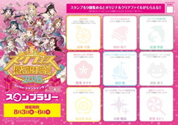 画像ギャラリー No.014のサムネイル画像 / 「スクフェス感謝祭2018〜Go!Go!シャンシャンランド〜in東京」場内イベントの詳細が公開