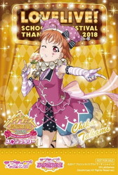 画像ギャラリー No.017のサムネイル画像 / 「スクフェス感謝祭2018〜Go!Go!シャンシャンランド〜in東京」場内イベントの詳細が公開