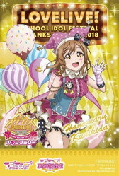 画像ギャラリー No.019のサムネイル画像 / 「スクフェス感謝祭2018〜Go!Go!シャンシャンランド〜in東京」場内イベントの詳細が公開