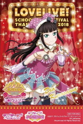 画像ギャラリー No.022のサムネイル画像 / 「スクフェス感謝祭2018〜Go!Go!シャンシャンランド〜in東京」場内イベントの詳細が公開
