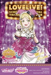 画像ギャラリー No.024のサムネイル画像 / 「スクフェス感謝祭2018〜Go!Go!シャンシャンランド〜in東京」場内イベントの詳細が公開