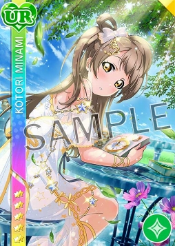 画像ギャラリー No.004のサムネイル画像 / 「スクフェス」，μ'sメンバー“南ことり”の誕生日記念キャンペーンを開催