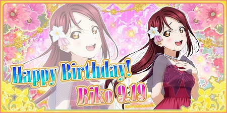 ラブライブ スクフェス 桜内梨子の誕生日記念キャンペーンが発表