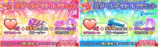 画像ギャラリー No.003のサムネイル画像 / 「ラブライブ！スクールアイドルフェスティバル」，リリース2000日記念キャンペーンを開催