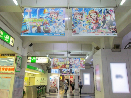 画像ギャラリー No.001のサムネイル画像 / 「スクフェス」，AqoursのCYaRon！限定広告をJR渋谷駅に掲出。記念キャンペーンも