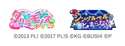 画像ギャラリー No.006のサムネイル画像 / 「スクフェス」と「ぷちぐる」との合同コラボイベントが10月15日から開催