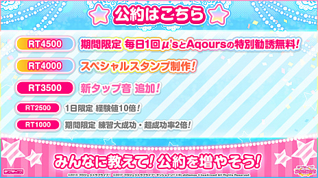 画像ギャラリー No.007のサムネイル画像 / 「スクフェス」,キャンペーン“全世界同時チャレンジ”にキズナアイが挑戦。Aqoursが出演する特別番組も配信