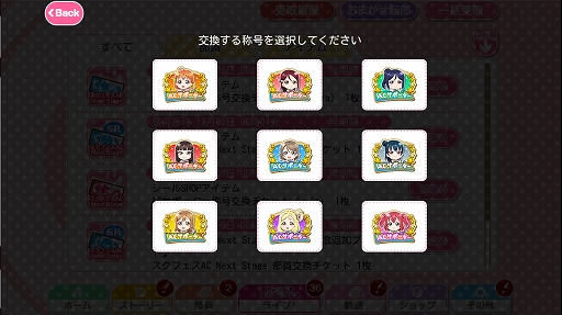 画像ギャラリー No.008のサムネイル画像 / 「スクフェス」，アーケード「スクフェスAC Next Stage」の稼働を記念したキャンペーンを実施