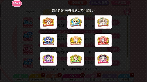 画像ギャラリー No.012のサムネイル画像 / 「スクフェス」，アーケード「スクフェスAC Next Stage」の稼働を記念したキャンペーンを実施