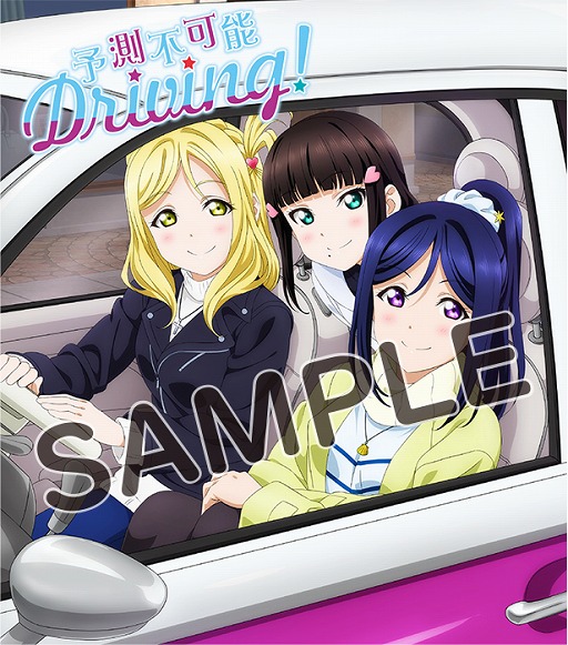 スクフェス 劇場版 ラブライブ サンシャイン Cd付前売券の収録曲が期間限定で配信決定