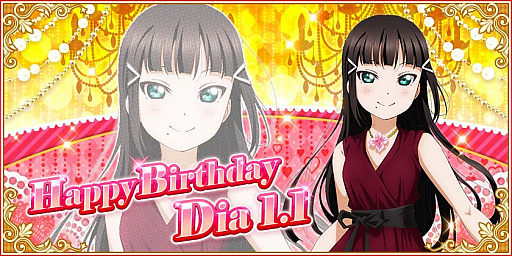 スクフェス」，黒澤ダイヤの誕生日を記念したキャンペーン開催