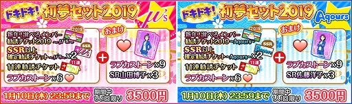 画像ギャラリー No.005のサムネイル画像 / 「スクフェス」,劇場版「ラブライブ!」公開記念キャンペーンとハッピーニューイヤーキャンペーンが開催