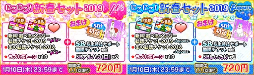 画像ギャラリー No.006のサムネイル画像 / 「スクフェス」,劇場版「ラブライブ!」公開記念キャンペーンとハッピーニューイヤーキャンペーンが開催