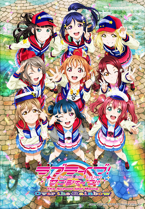 画像集 002 スクフェス 劇場版 ラブライブ サンシャイン 公開記念キャンペーン情報を公開