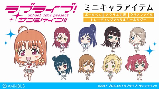 ラブライブ サンシャイン のミニキャラボールペンなどアイテム4種の受注が開始