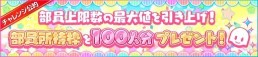 画像ギャラリー No.003のサムネイル画像 / 「ラブライブ!スクールアイドルフェスティバル」で部活動応援フェスティバル開催を記念したキャンペーンが開催