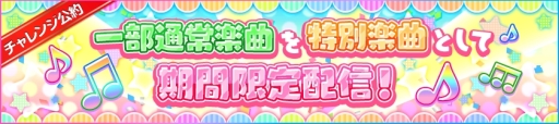 画像ギャラリー No.004のサムネイル画像 / 「ラブライブ!スクールアイドルフェスティバル」で部活動応援フェスティバル開催を記念したキャンペーンが開催
