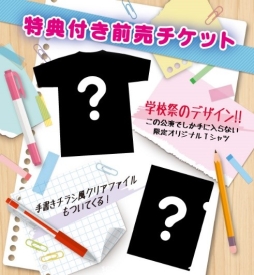 ���������꡼ No.005�Υ���ͥ������ / ���˥�֥�֥饤�֡����󥷥㥤��!!�פΥꥢ��æ�Х����ब���ŷ��ꡣ��������7��26������