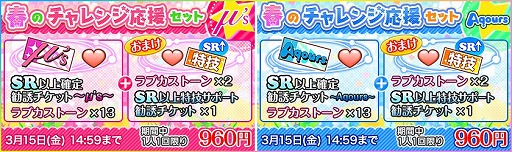 画像ギャラリー No.005のサムネイル画像 / 「スクフェス」,Aqours 3rd LIVEのBD&DVD発売記念キャンペーンを開催。記念部員交換チケットなどが手に入る