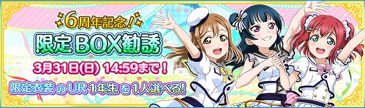 画像ギャラリー No.005のサムネイル画像 / 「スクフェス」,6周年特設サイトが開設。今夏に「Shadowverse」とのスペシャルコラボを実施