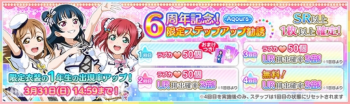 画像ギャラリー No.006のサムネイル画像 / 「スクフェス」,6周年特設サイトが開設。今夏に「Shadowverse」とのスペシャルコラボを実施