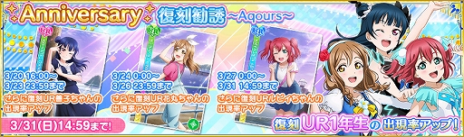 画像ギャラリー No.007のサムネイル画像 / 「スクフェス」,6周年特設サイトが開設。今夏に「Shadowverse」とのスペシャルコラボを実施