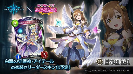 ���������꡼ No.012�Υ���ͥ������ / �֥����ե����ס���Shadowverse�ץ���ܥ����ڡ��󥬡��������κǽ���̤�ȯɽ