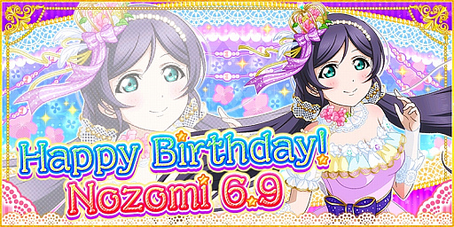 スクフェス M S東條 希の誕生日記念キャンペーンを開催 6月9日の誕生日当日には特別ログインボーナスも