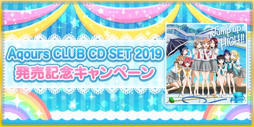 ���������꡼ No.001�Υ���ͥ������ / �֥����ե����פˤơ�Aqours CLUB CD SET 2019��ȯ�䵭ǰ�����ڡ��󤬳���