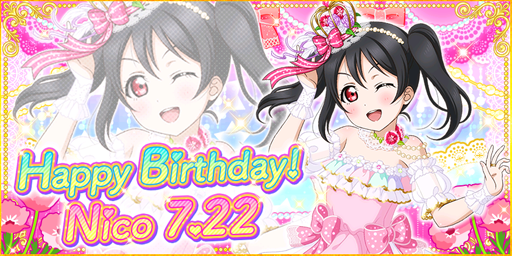 スクフェス」，μ'sメンバーの矢澤にこ誕生日記念キャンペーンが開催決定