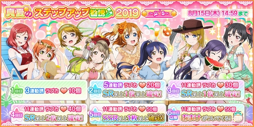 ���������꡼ No.002�Υ���ͥ������ / �֥����ե����ס�Aqours�Ρֿ��ƤΥ��ƥåץ��å״�Ͷ�פ�7��20��16��00��곫��