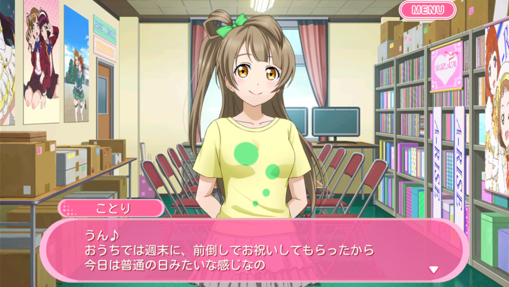 画像集 008 スクフェス M S 南ことりの誕生日記念キャンペーンが9月11