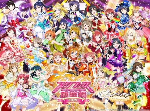 ���������꡼ No.001�Υ���ͥ������ / �֥�֥饤�֡��������륢���ɥ�ե����ƥ��Х�פǥ����ե������պ�2019���ŵ�ǰ�Υ����ڡ���9��21�����鳫��