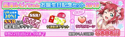 ���������꡼ No.006�Υ���ͥ������ / �֥����ե����ס�Aqours�ι�߷��ӥ���������ǰ�����ڡ���9��20����곫��