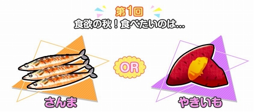 画像ギャラリー No.002のサムネイル画像 / 「スクフェス」,投票するとアイテムがもらえるオータムレクリエーション第1回が開催