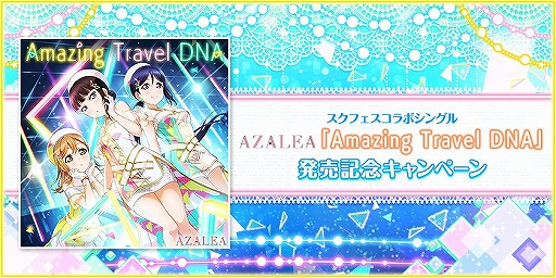 ���������꡼ No.003�Υ���ͥ������ / �֥����ե����פ�Aqours��˥åȥ����CDȯ�䵭ǰ�����ڡ���11��20�����缡����