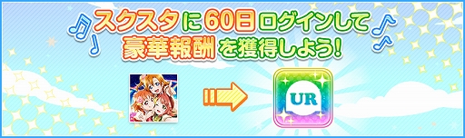 スクフェス 最新アップデート情報が公開 新要素や新機能などを紹介