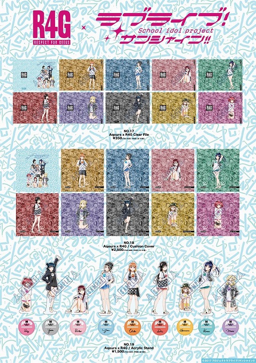 画像ギャラリー No.002のサムネイル画像 / R4G,池袋サンシャインシティ店で「ラブライブ!サンシャイン!!」POP UP STOREを12月20日より開催