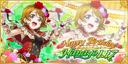 画像ギャラリー No.001のサムネイル画像 / 「ラブライブ!スクールアイドルフェスティバル」で小泉花陽の誕生日記念キャンペーンが1月11日から開催