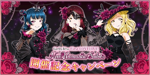 ���������꡼ No.001�Υ���ͥ������ / �֥����ե����פǡ�Guilty Kiss First LOVELIVE!�׳��ŵ�ǰ�����ڡ��󤬳���