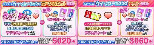 画像ギャラリー No.004のサムネイル画像 / 「スクフェス」でウインター2020キャンペーン第1弾が開催。冬らしい衣装のμ's部員が登場