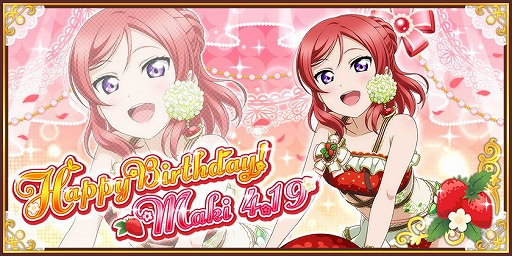 スクフェス でm S西木野真姫の誕生日記念キャンペーンが開催