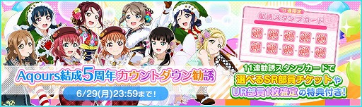 ���������꡼ No.002�Υ���ͥ������ / �֥�֥饤�֡������ե����ס�Aqours����5��ǯ�Υ�����ȥ����󥭥��ڡ���