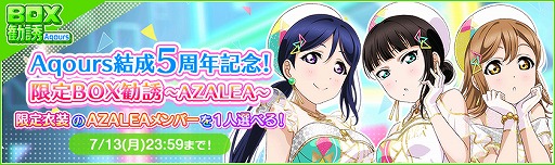 ���������꡼ No.002�Υ���ͥ������ / �֥����ե����ס�Aqours����5��ǯ��ǰ�����ڡ�����1�Ƥ�����